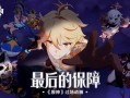 原神动漫最新爆料在哪看,揭秘神秘角色与精彩剧情，独家观看指南！