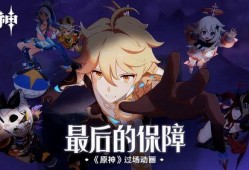原神动漫最新爆料在哪看,揭秘神秘角色与精彩剧情，独家观看指南！