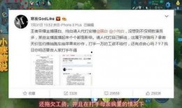 虎牙最新爆料事件是什么,揭秘行业背后惊人内幕