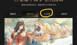 七夕皮肤爆料最新,梦幻皮肤惊艳亮相！