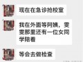 深圳一职爆料新闻最新消息,校园动态引发热议