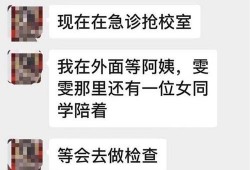 深圳一职爆料新闻最新消息,校园动态引发热议