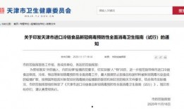 天津最新爆料新冠病毒情况,新冠病毒变异株追踪与防控措施升级